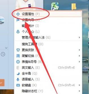怎么设置搜狗输入法的快捷输入