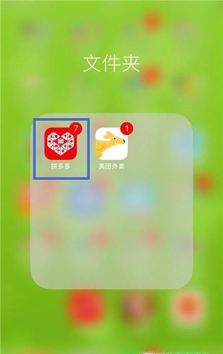 拼多多怎么同步微信资料