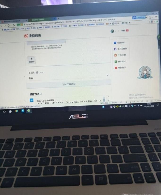 零基础学电脑常识：常用简单操作