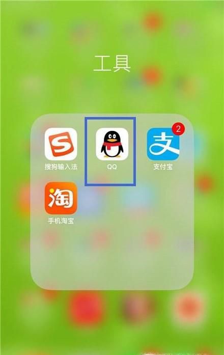 手机QQ怎么注册新用户