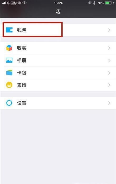微信交易记录怎么删除