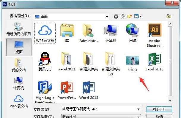 ps裁剪工具的使用方法