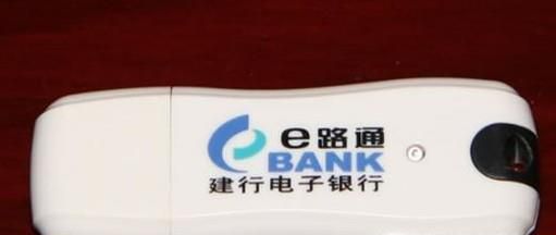安装中国建设银行网银及网银盾驱动