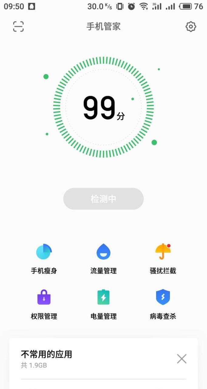 小米手机如何屏蔽应用内广告