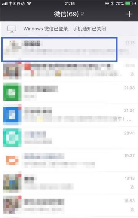 微信接收的文件如何直接转发给QQ好友