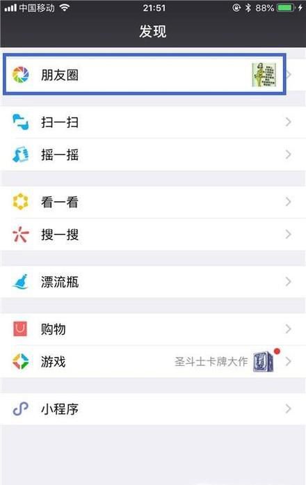 如何上传自己的视频到朋友圈