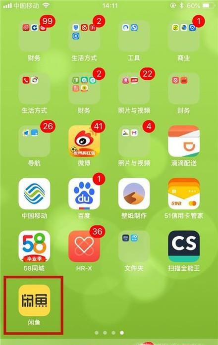 闲鱼怎么私聊卖家