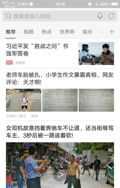 怎样将一个网页发送到桌面上