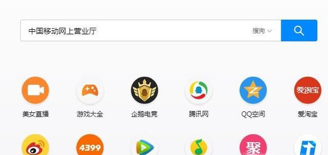 移动手机号怎么在网上自助查询通话详单、清单
