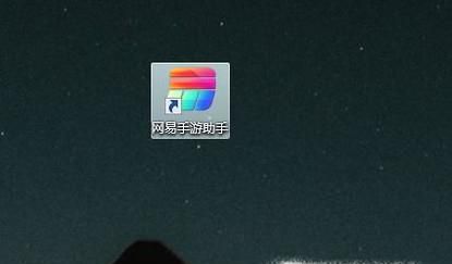 网易手游助手怎么下载游戏