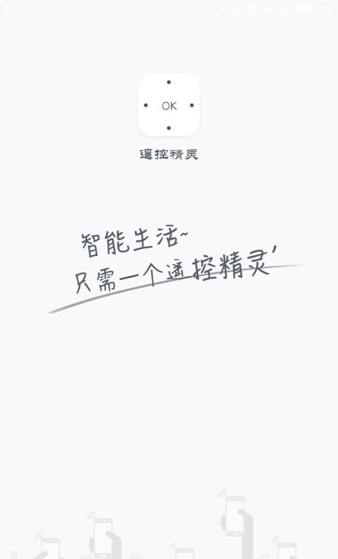 乐视手机遥控怎么用