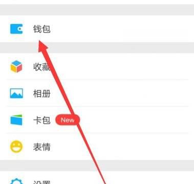 银行卡没有开通支付宝绑定微信支付
