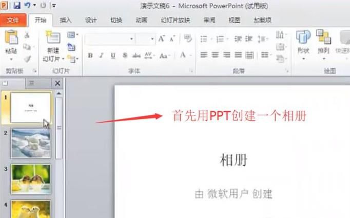 56相册视频制作软件怎样制作视频相册？