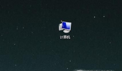 电脑图标蓝色阴影怎么去除