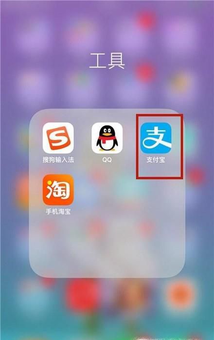 支付宝如何更改登录账户