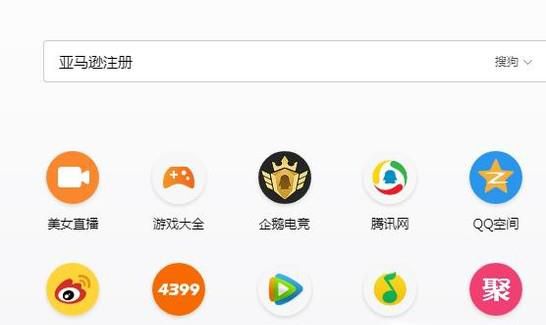 亚马逊注册流程