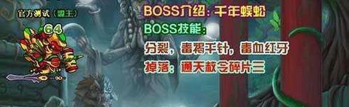 造梦西游3千年蜈蚣怎么打