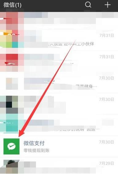 微信如何开快递电子发票