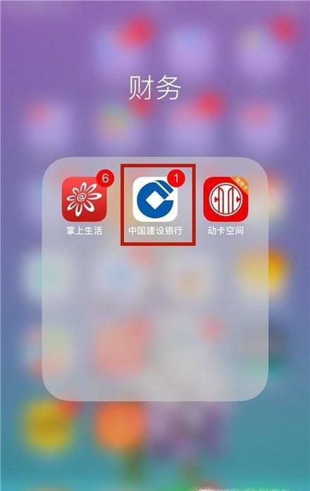 如何查银行卡记录