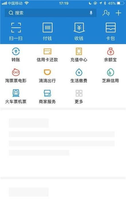 支付宝怎么取消第三方app预授权免密支付代扣