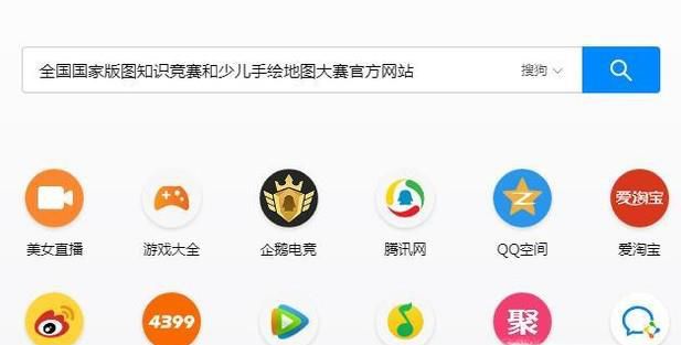 国家版图知识竞赛如何登录注册