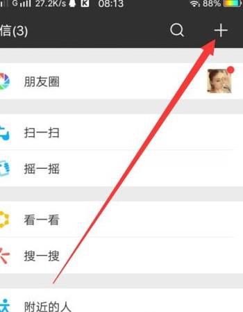 微信雷达加朋友怎么用