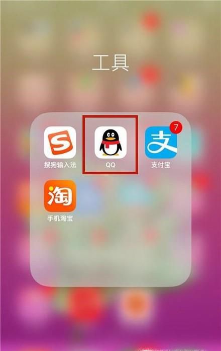 手机QQ的微视怎么取消关注