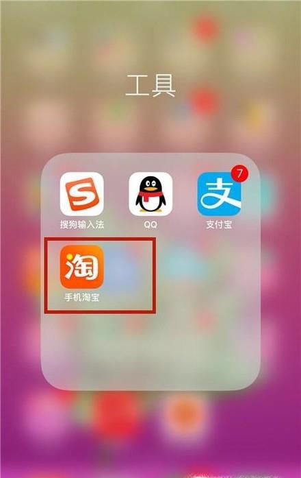淘宝直播如何查看和取消已关注的主播