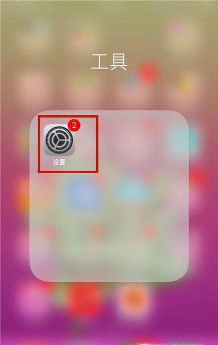 呼叫转移怎么取消