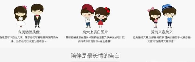 免费在线制作表白网页