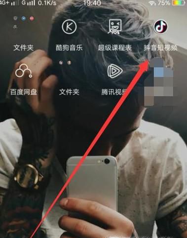 抖音怎么申请官方认证
