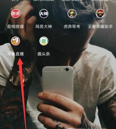 斗鱼粉丝勋章怎么开通