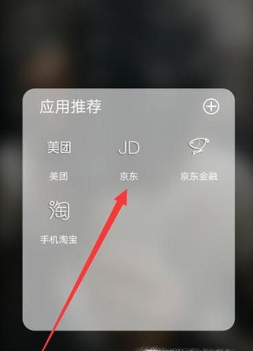 京东白条怎么用