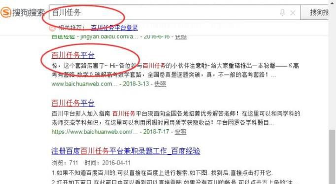 百川任务平台如何领取任务?