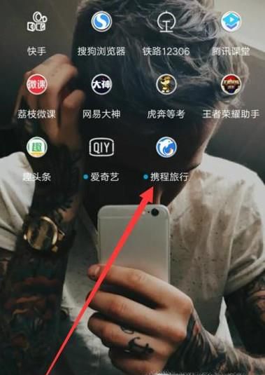新手如何利用携程购买火车票