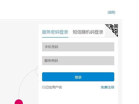 怎样查看手机话费详细清单？