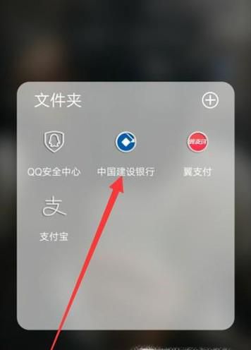 建行银行卡怎么查看开户行