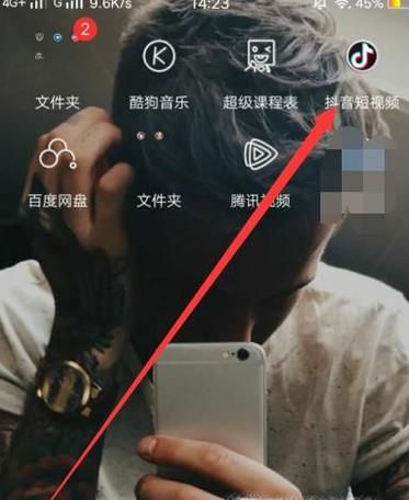 在抖音中如何设置允许通讯录好友找到我？