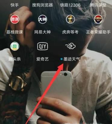 墨迹天气如何查看天气预报和设置语音播报