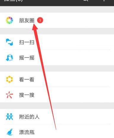 微信朋友圈怎么统一回复评论？