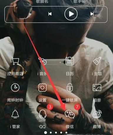 怎么设置微信可以在后台运行?