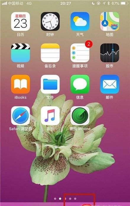 如何用手机管理微信公众号