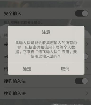 讯飞输入法的图片表情如何添加到QQ表情?