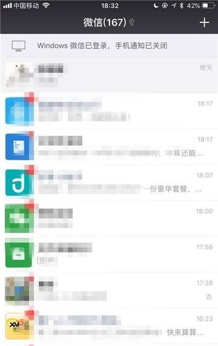 拼多多与微信绑定了，怎么解绑？