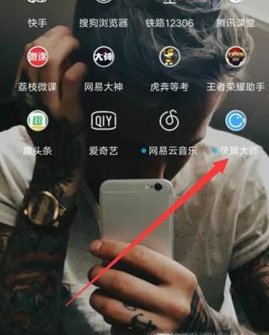 怎么把录屏大师里面的视频上传到快手？