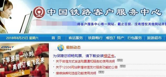 如何买到优惠火车票?