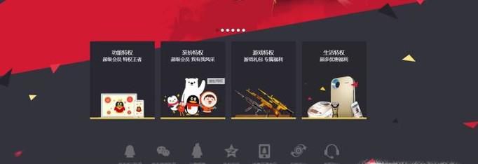 腾讯QQsvip如何赠送好友