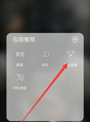 京东金条怎么提升额度?
