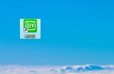 爱奇艺怎样下载视频和找到离线视频