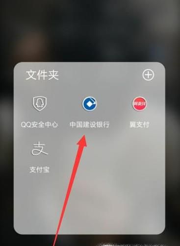 如何让用中国建设银行app查询社保及公积金